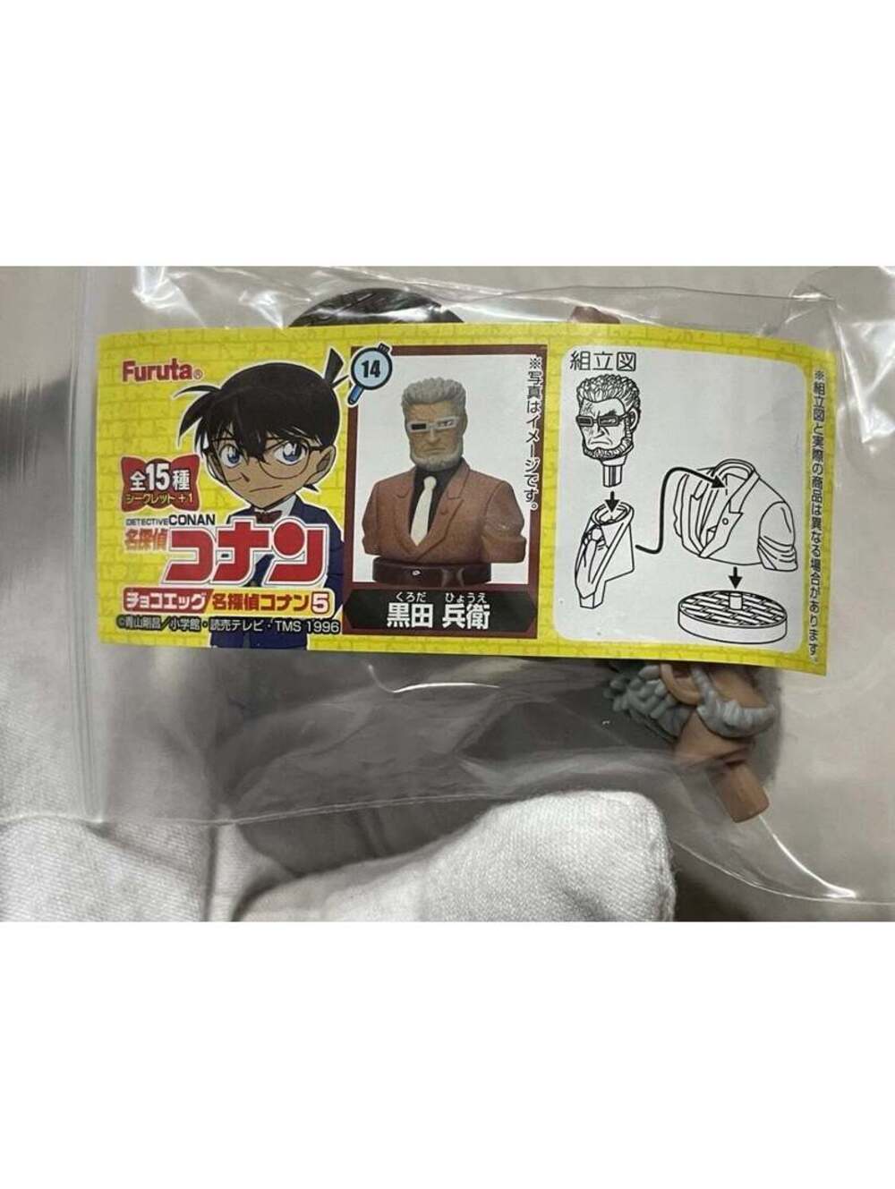 Detective Conan Hyoue Kuroda Character Figure Japan Excl